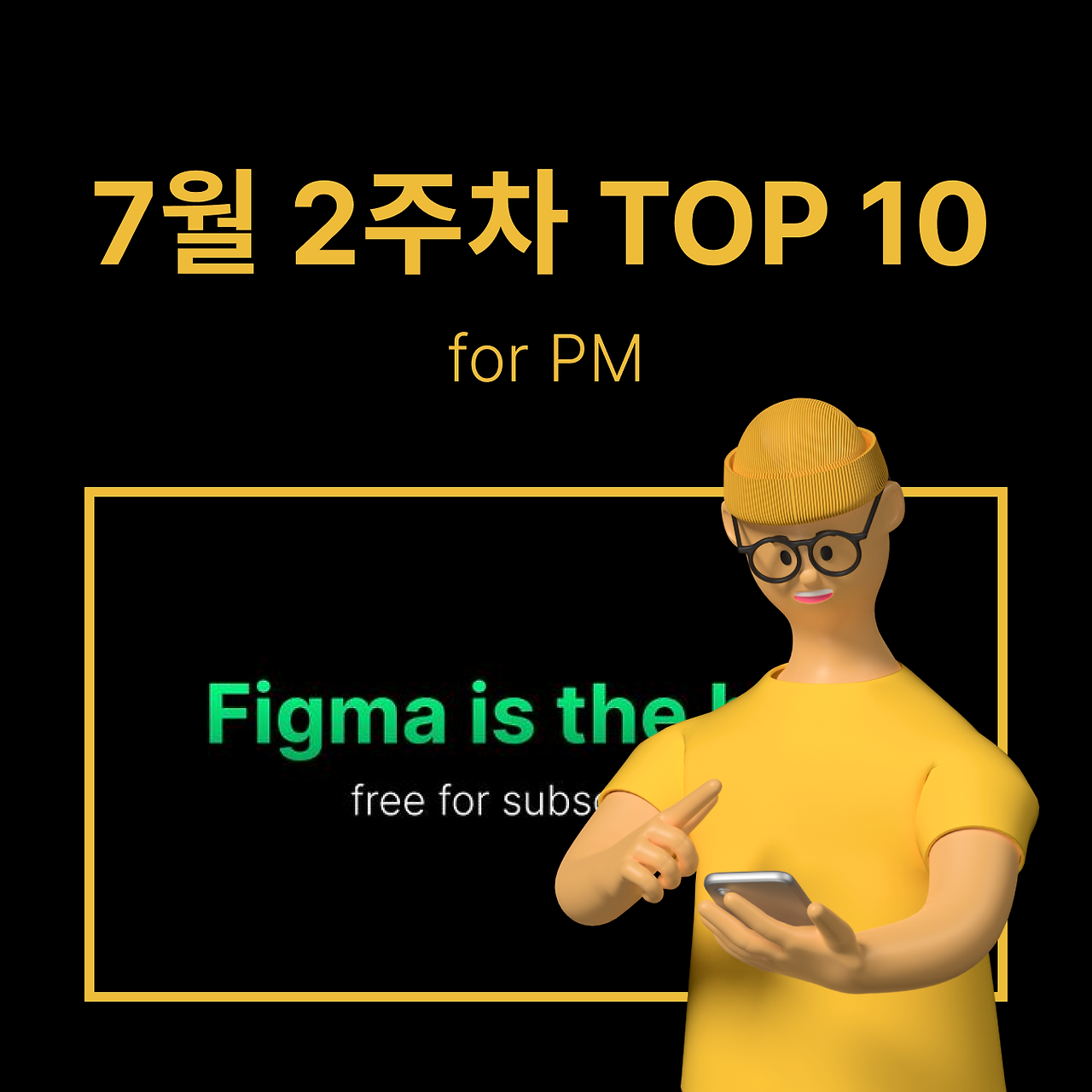 정방형 썸네일 - PM·기획 (16).png
