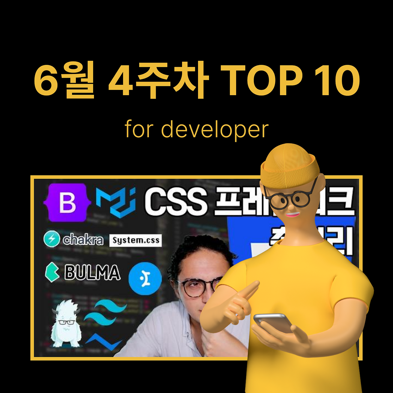 정방형 썸네일 - 개발 (11).png