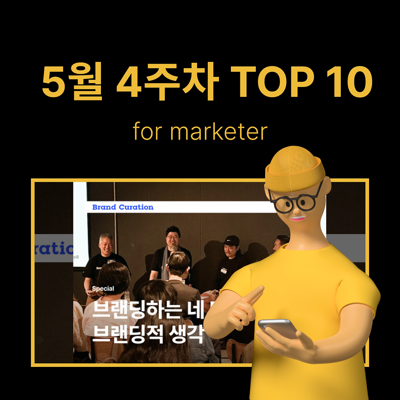 정방형 썸네일 - 마케팅 (69).png