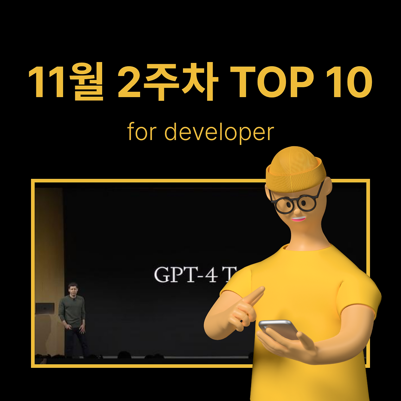 정방형 썸네일 - 개발 (31).png