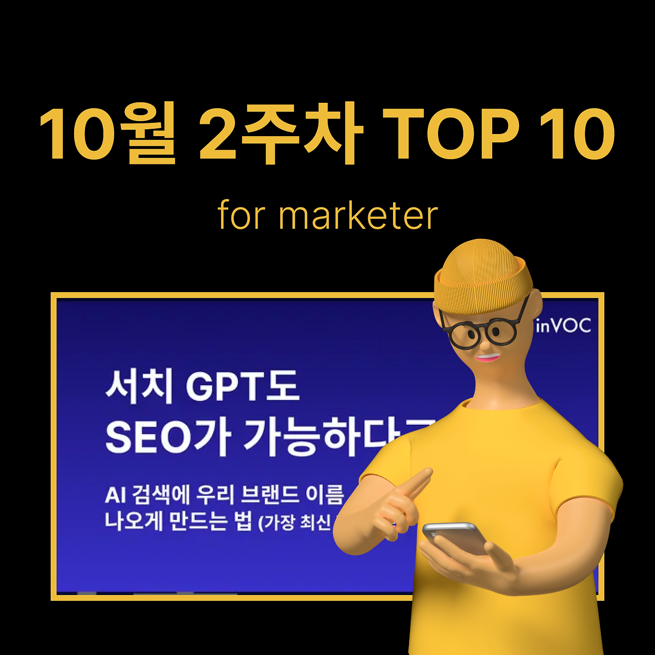 정방형 썸네일 - 마케팅 (83).png