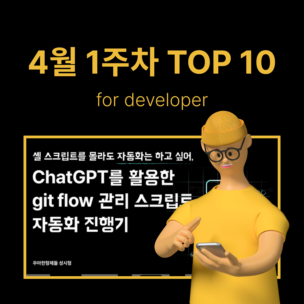 정방형 썸네일 - 개발 (53).png