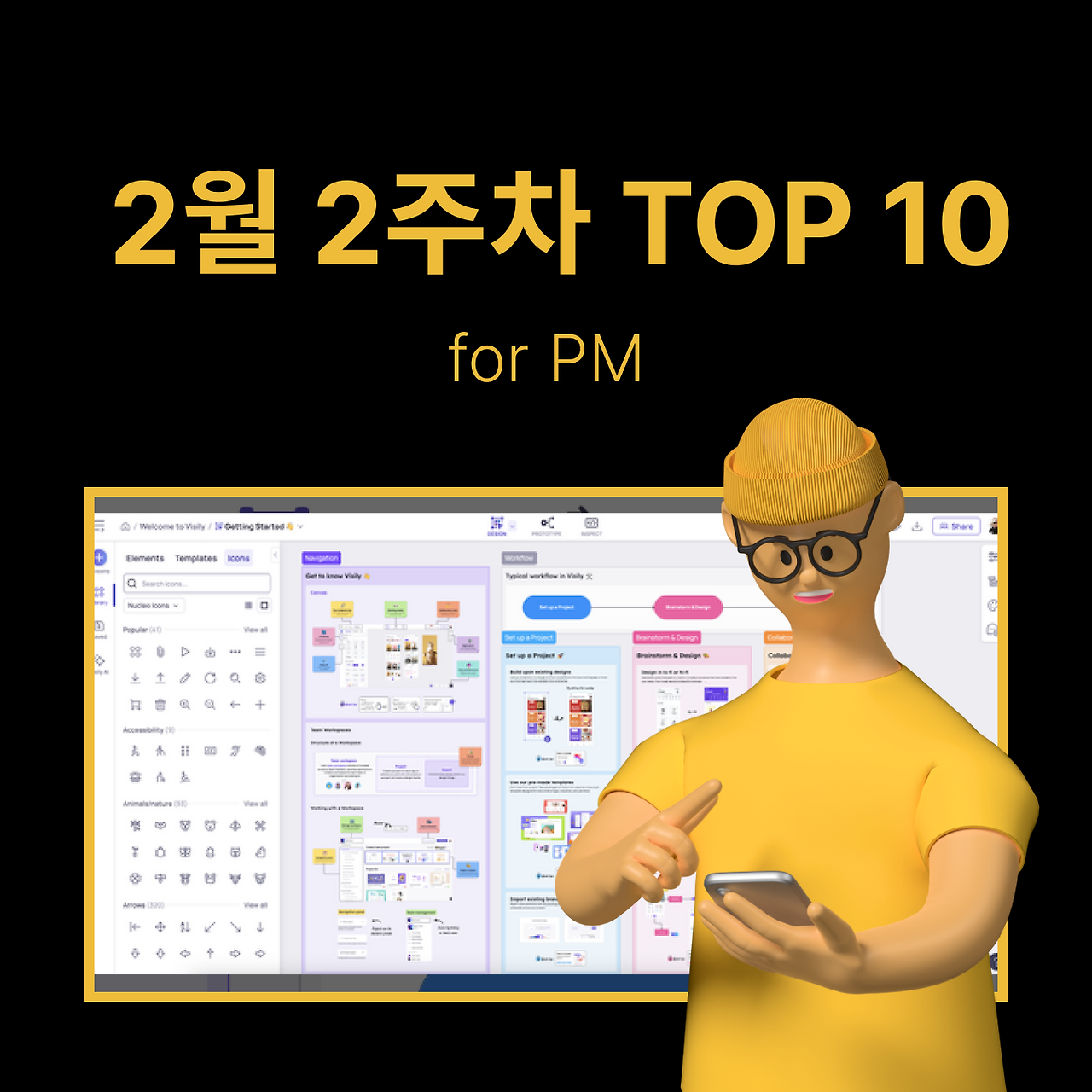 정방형 썸네일 - PM·기획 (51).png