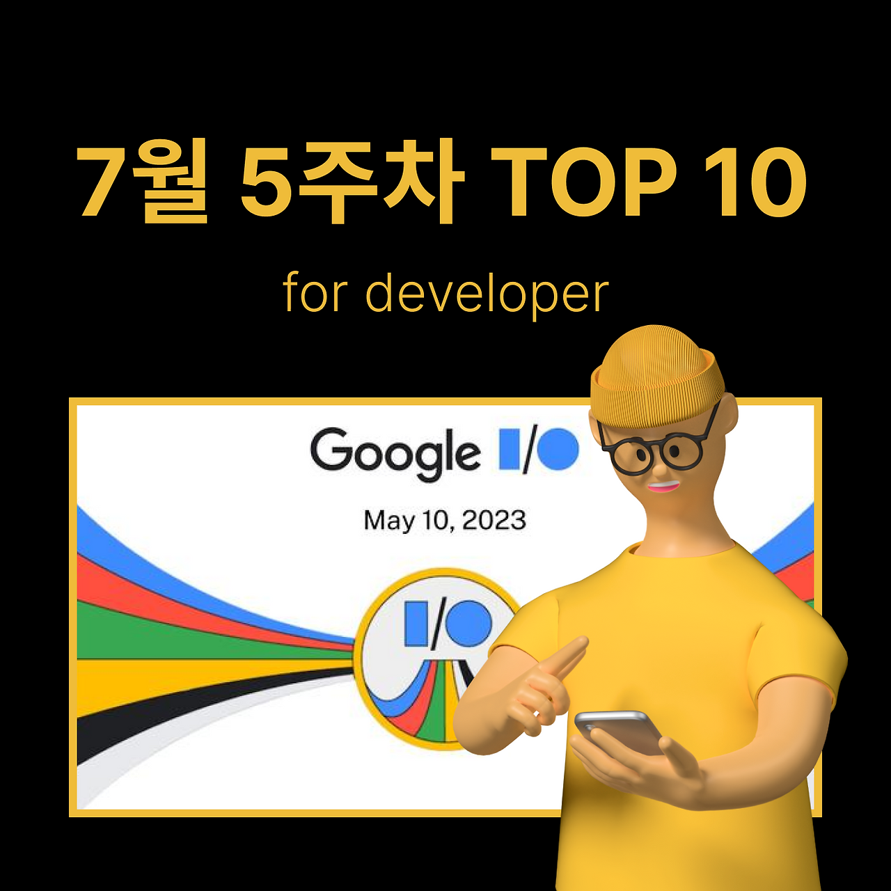 정방형 썸네일 - 개발 (17).png