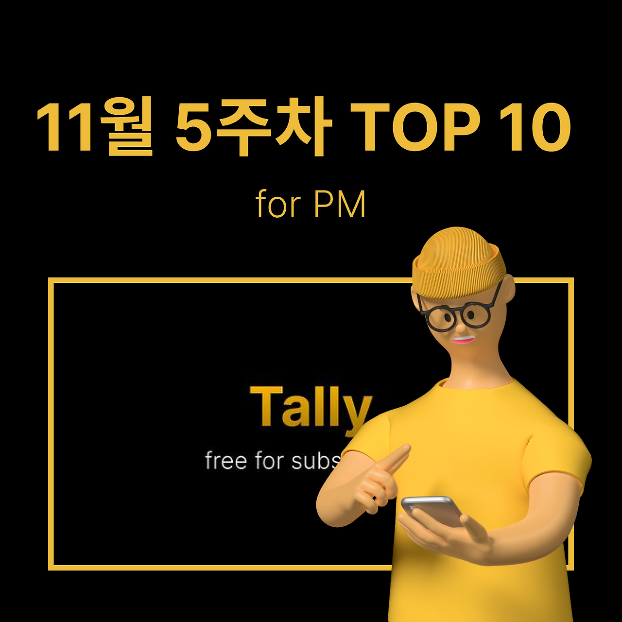 정방형 썸네일 - PM·기획 (38).png