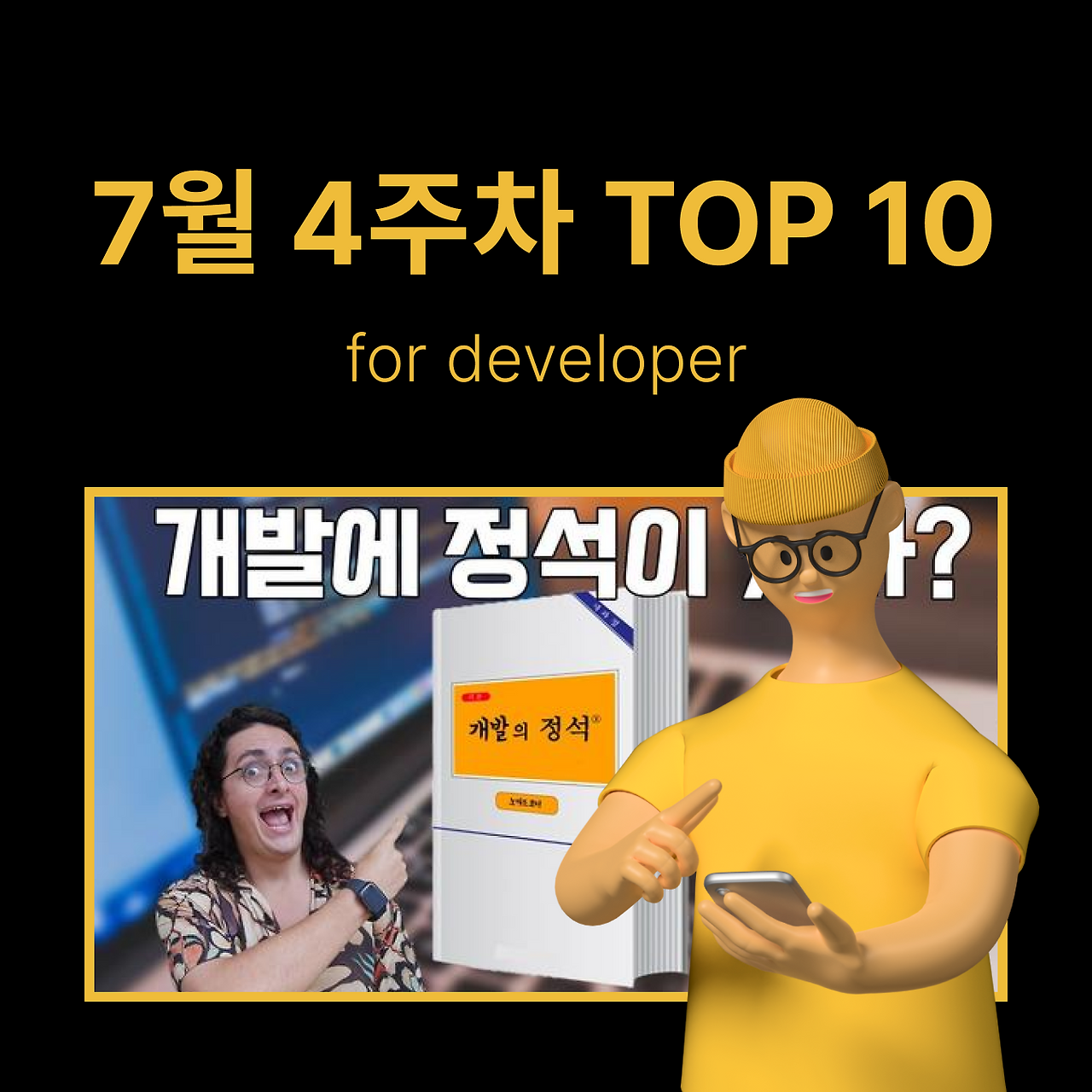 정방형 썸네일 - 개발 (16).png