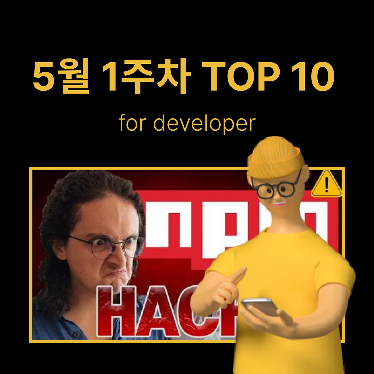 정방형 썸네일 - 개발 (4).png