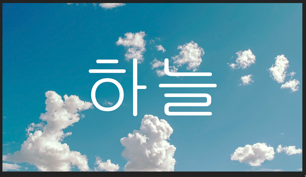 시퀀스 만들기.png