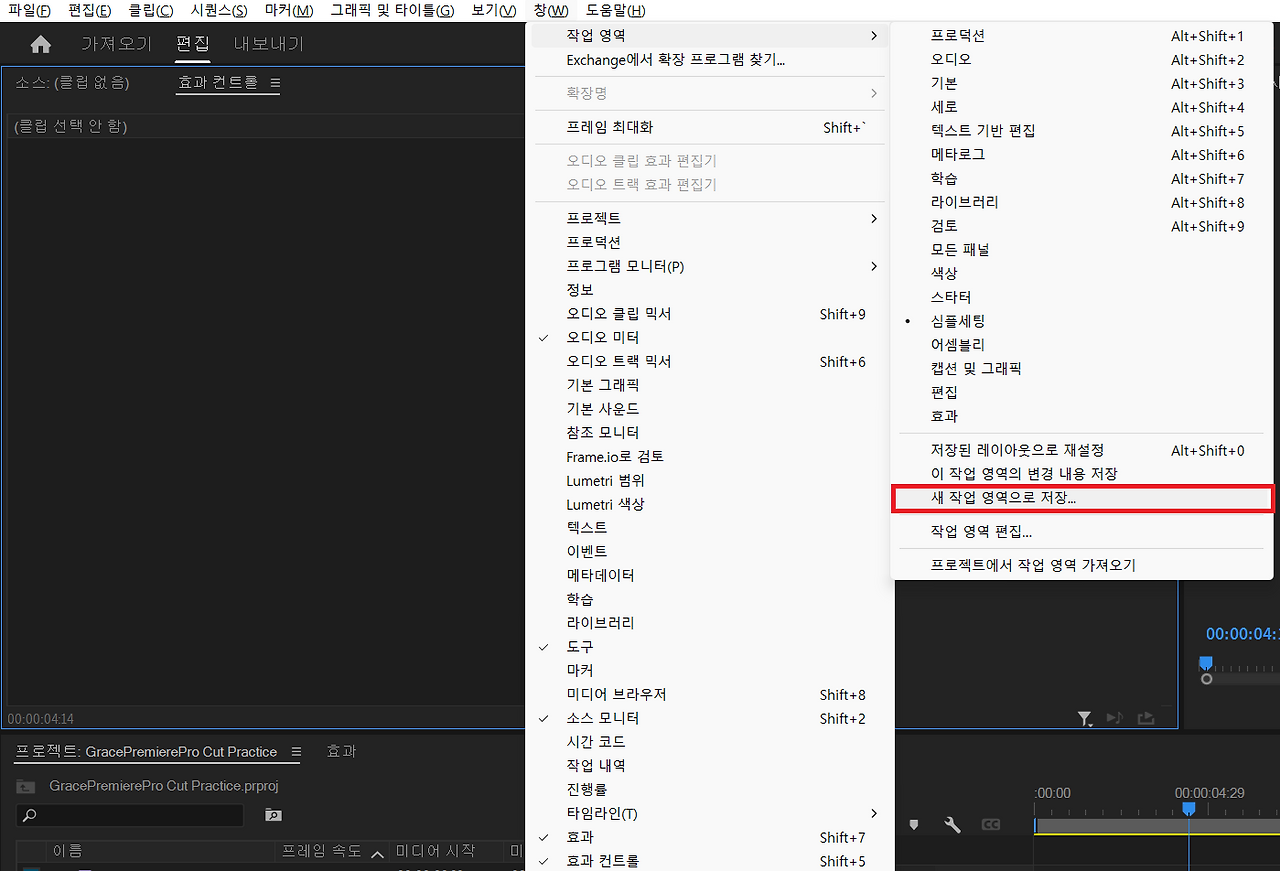 시퀀스 만들기.png