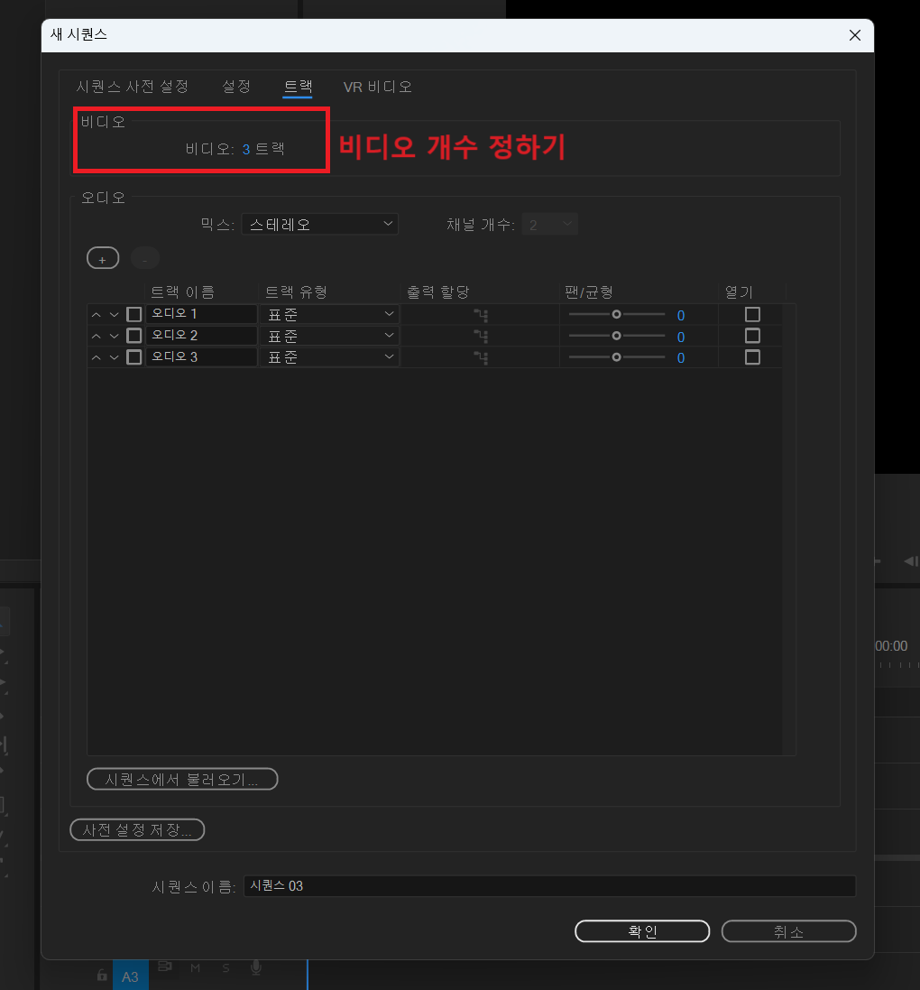 시퀀스 만들기.png