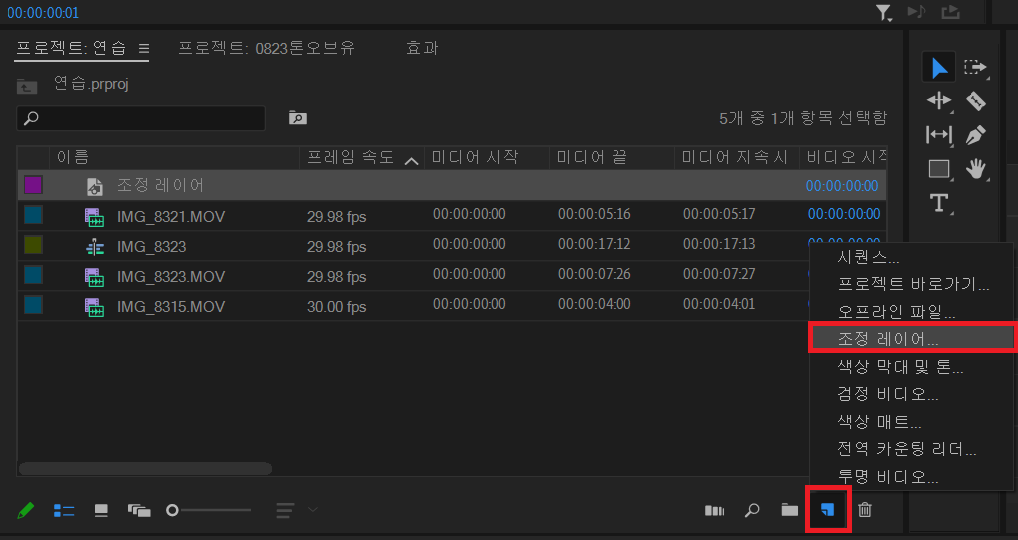 시퀀스 만들기.png