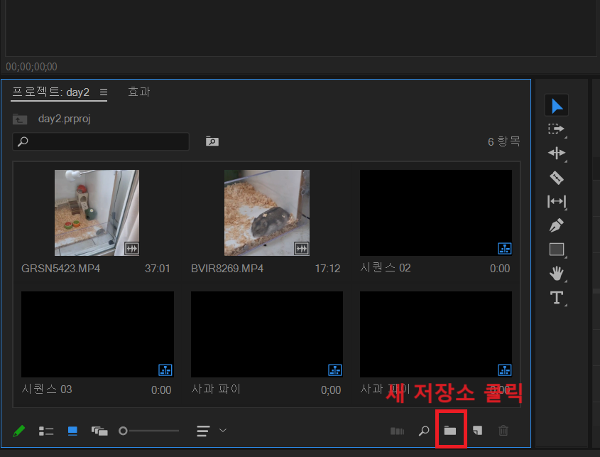 시퀀스 만들기.png