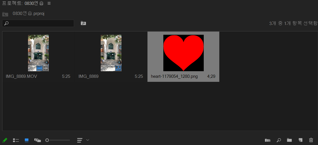 시퀀스 만들기.png