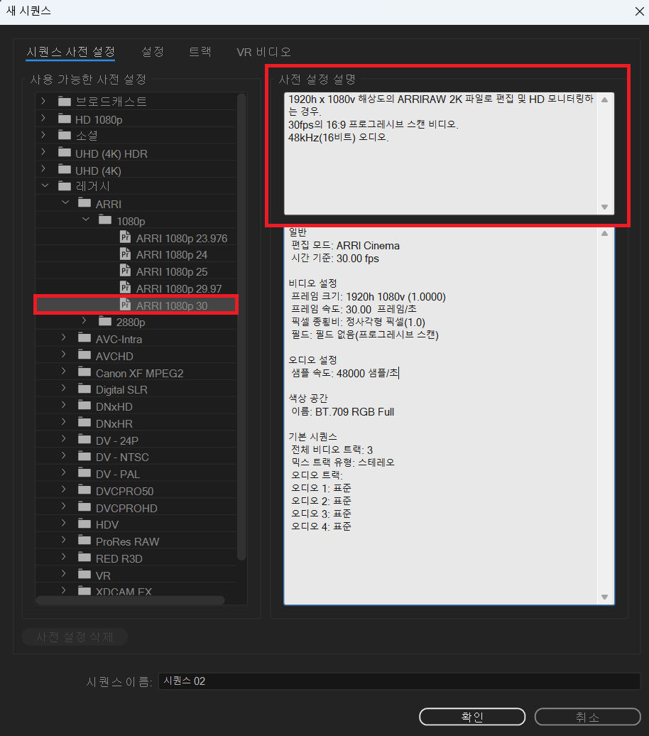 시퀀스 만들기.png