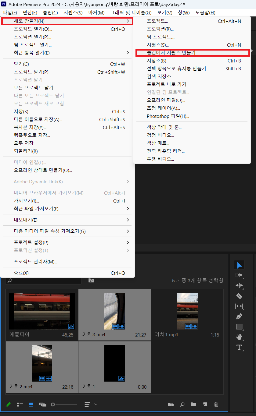 시퀀스 만들기.png