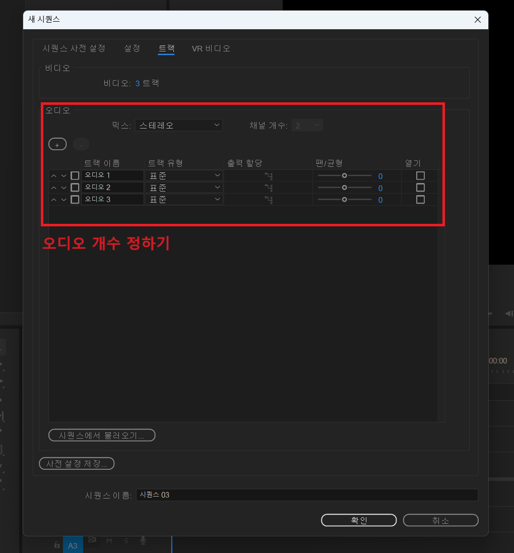 시퀀스 만들기.png