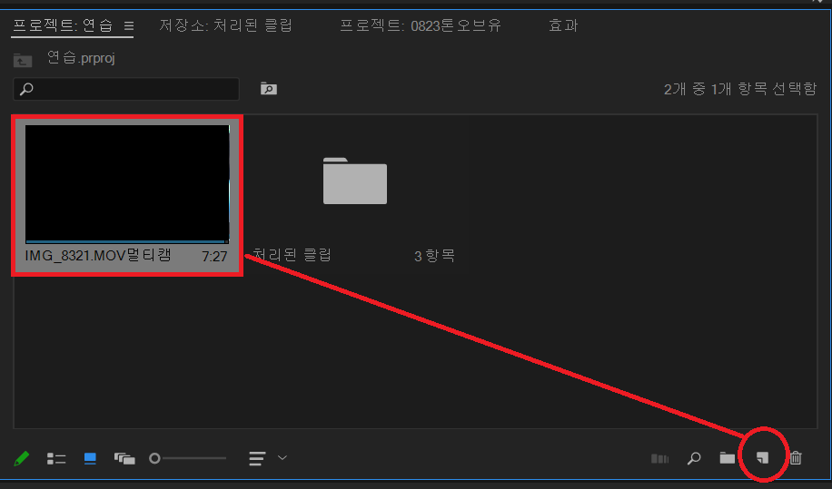 시퀀스 만들기.png