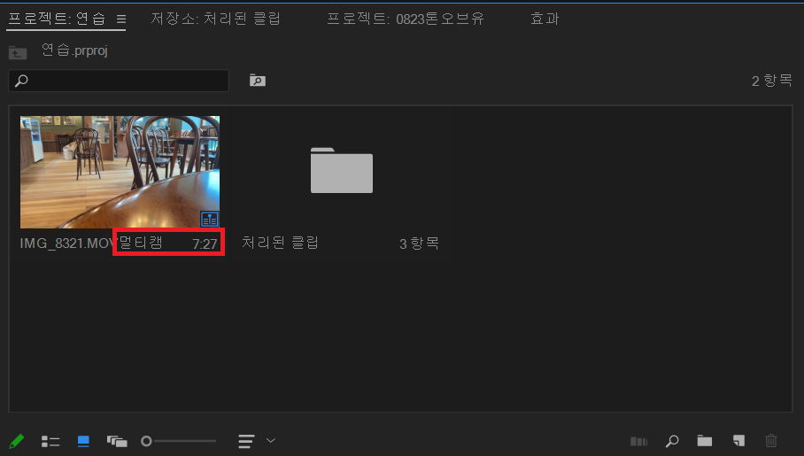 시퀀스 만들기.png