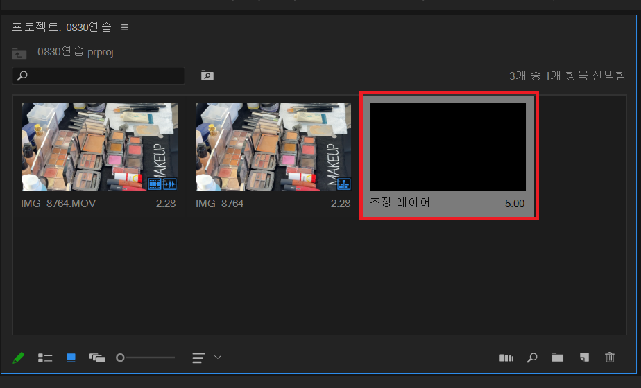 시퀀스 만들기.png