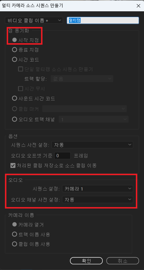 시퀀스 만들기.png