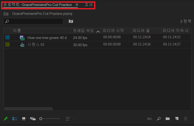 시퀀스 만들기.png