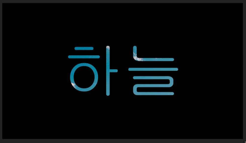 시퀀스 만들기.png