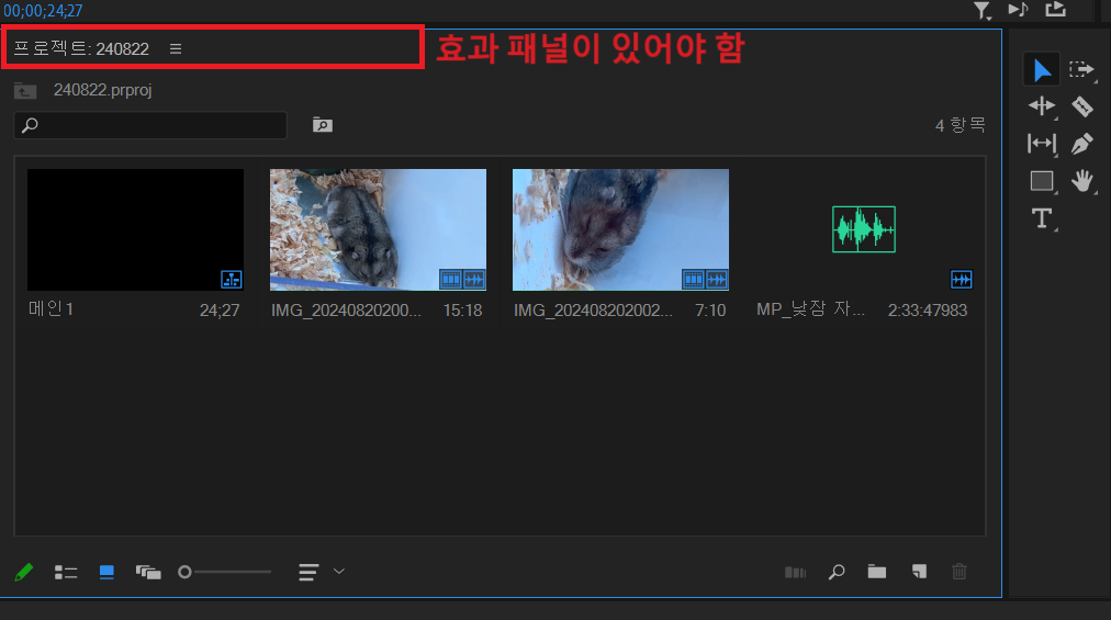 시퀀스 만들기.png