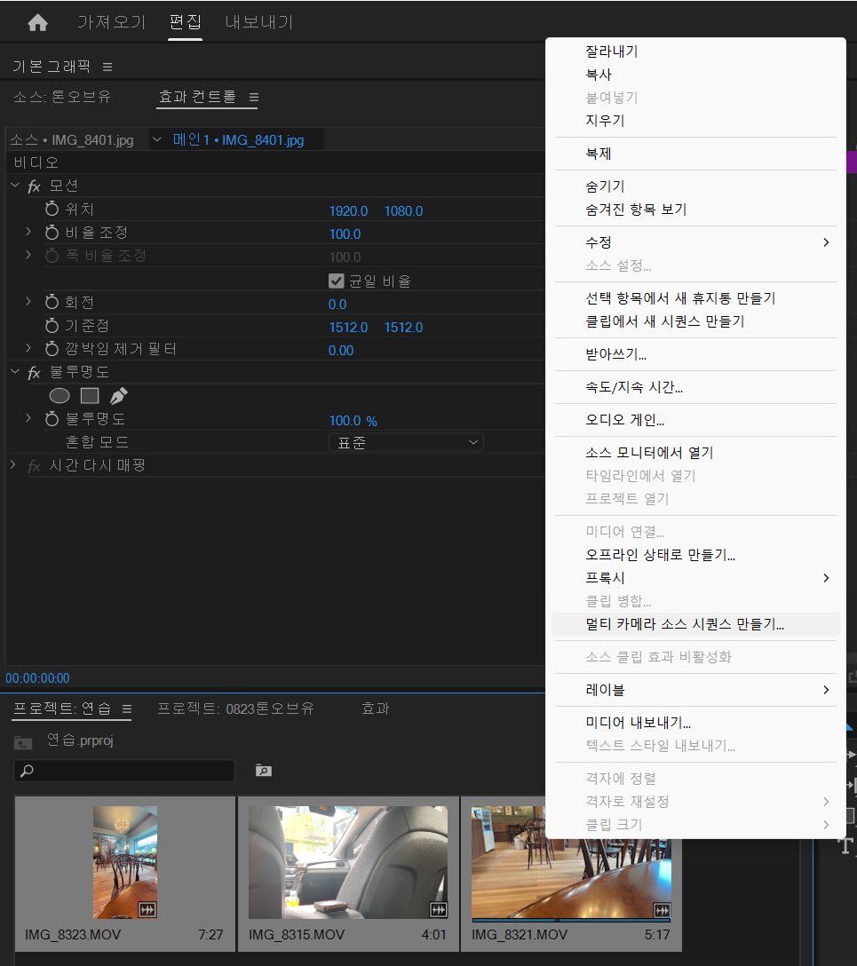 스크린샷 2024-08-26 140755.png