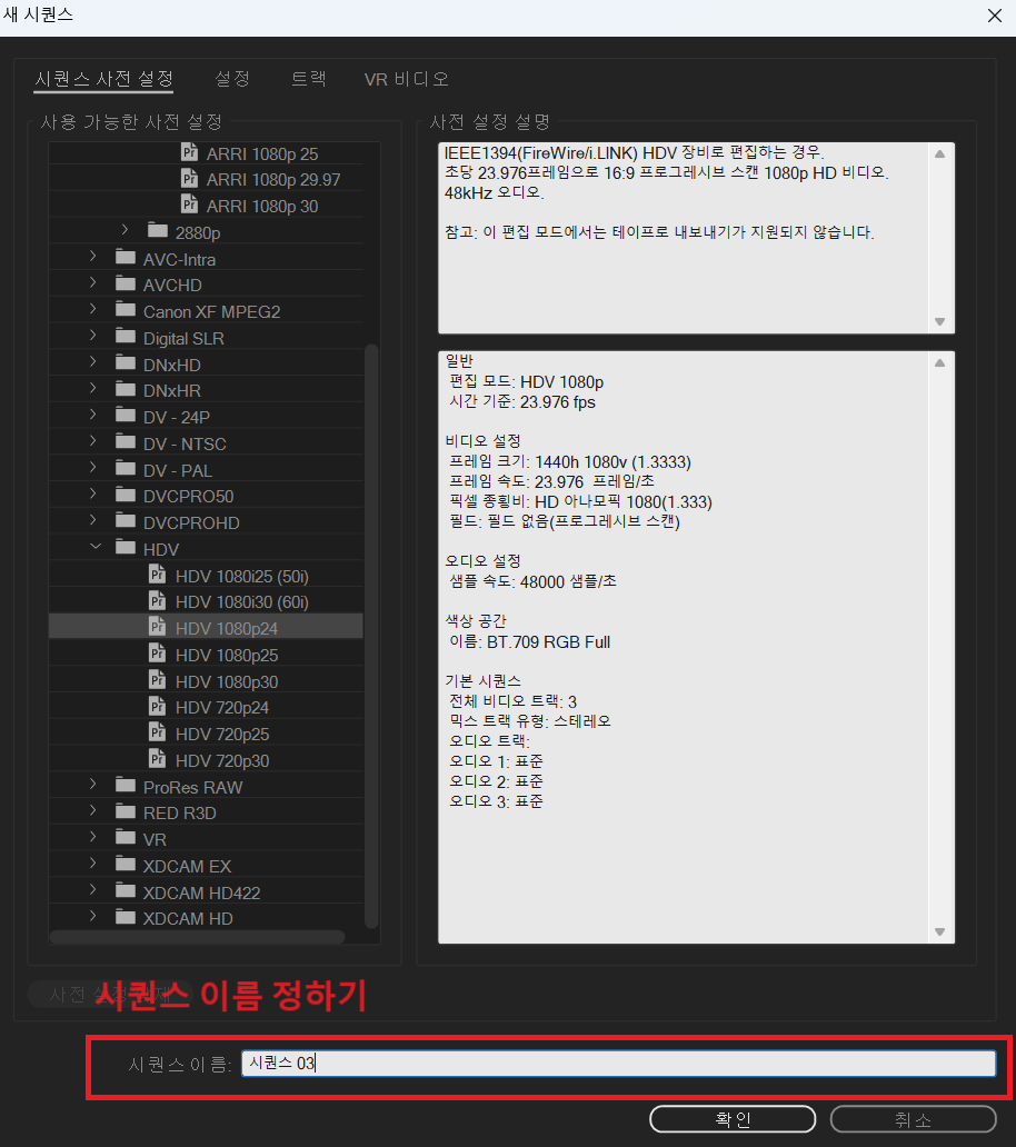 시퀀스 만들기.png