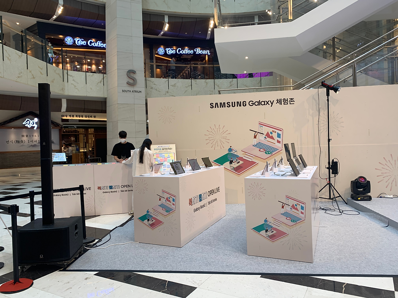 제품 체험존.png