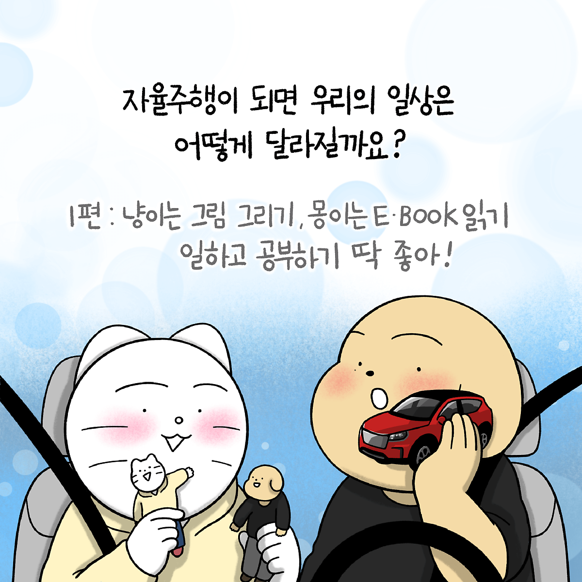 1_1_만도_수정.png