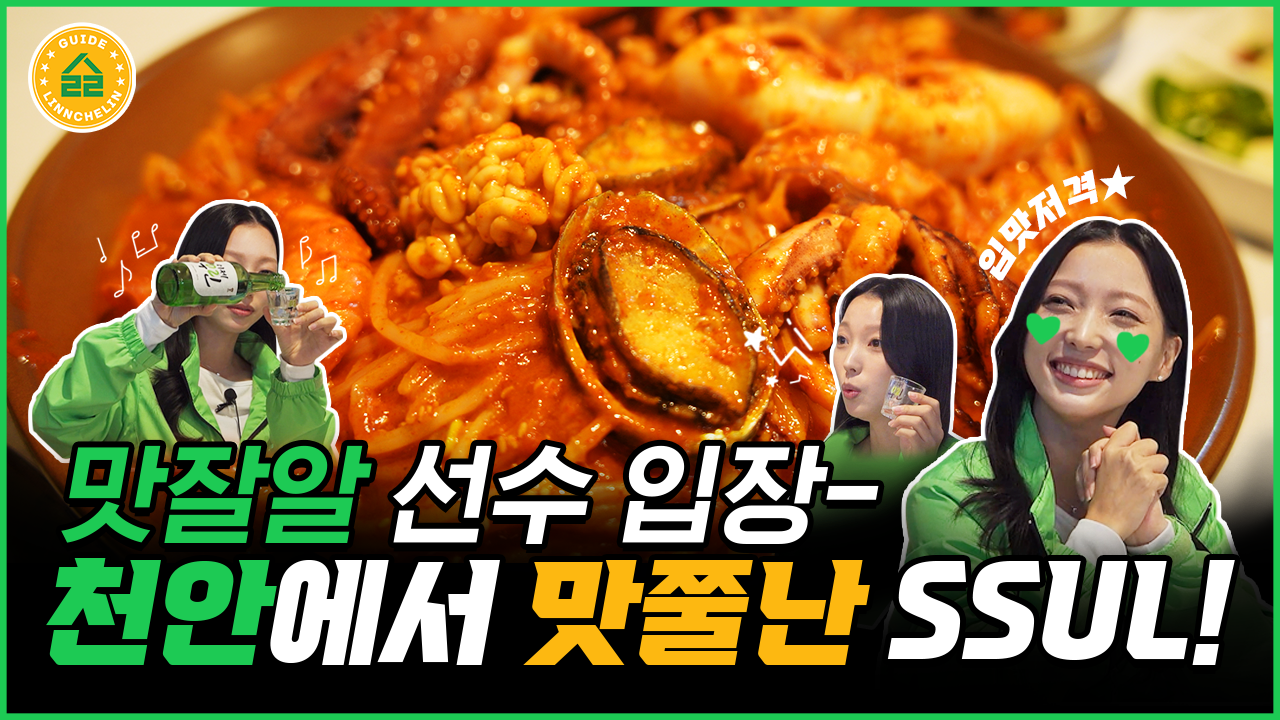 1280 720_린슐랭요원 썸네일_1화_02.png