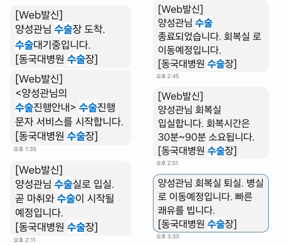 아내에게 온 문자.png