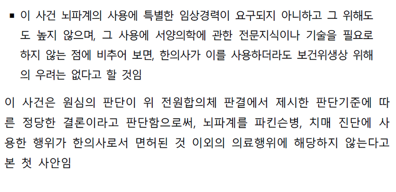 대법원 보도 자료.png