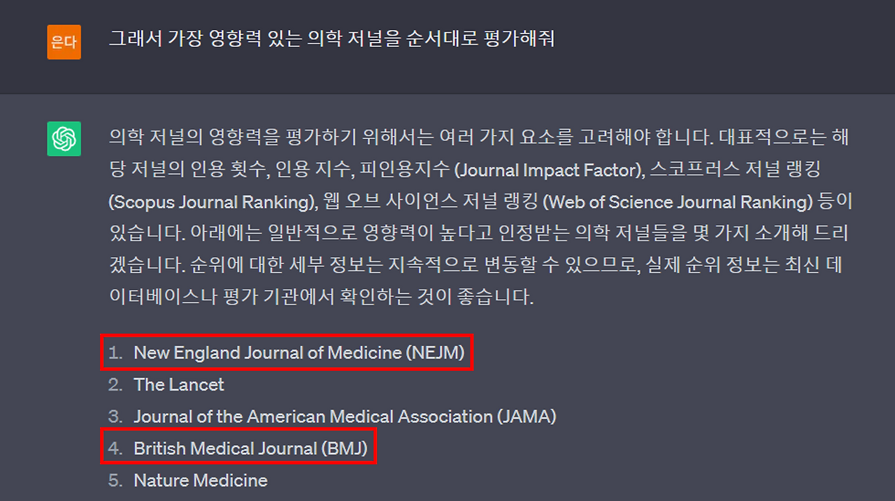 의학 저널 순서.png