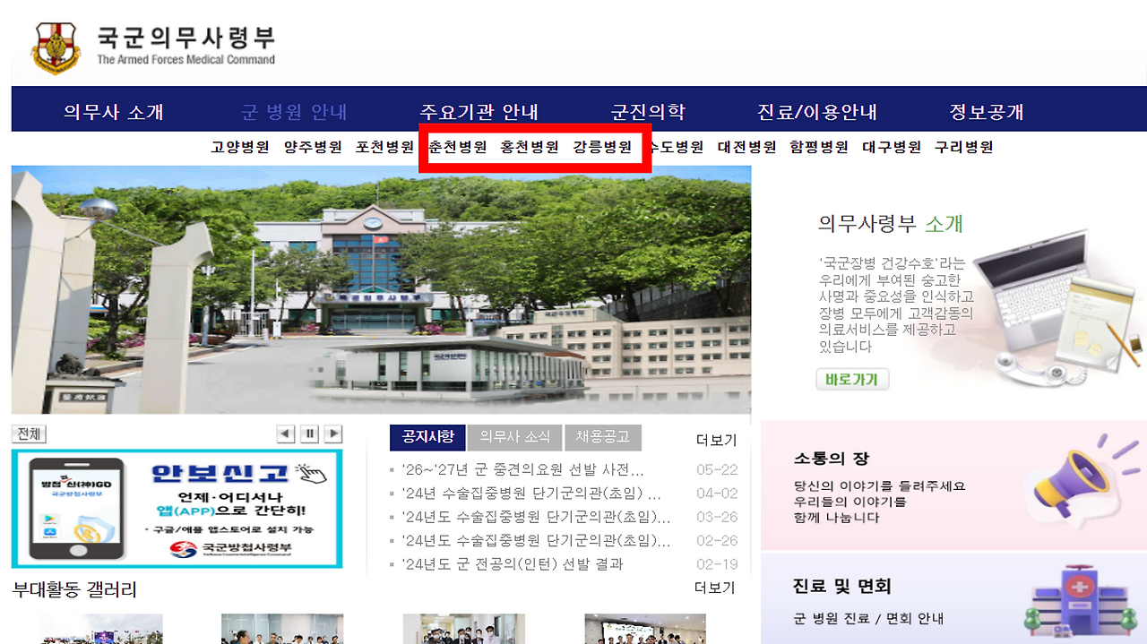 군병원.png