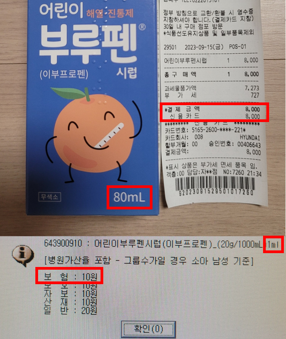 부루펜 가격.png