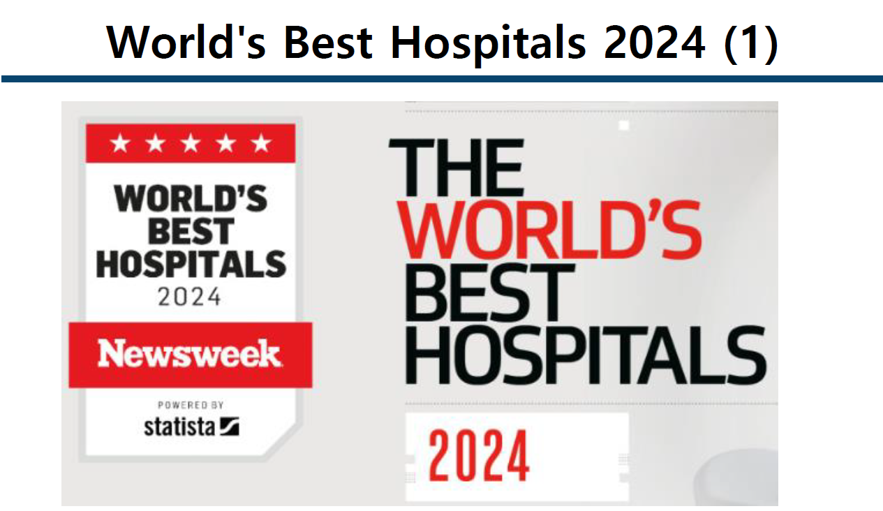 베스트 병원 1.png