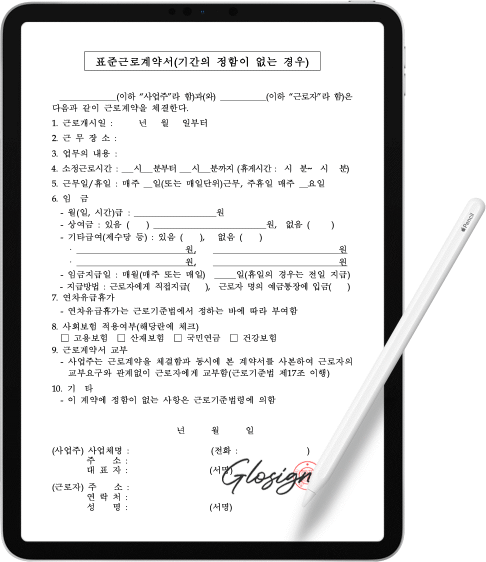 전자계약서2.png