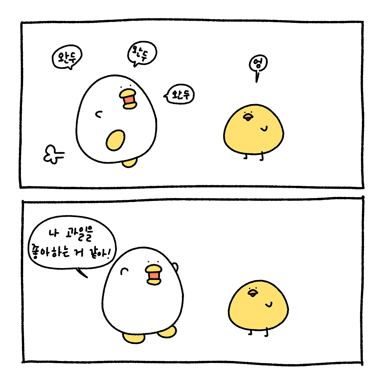 좋아하는_것 2.png