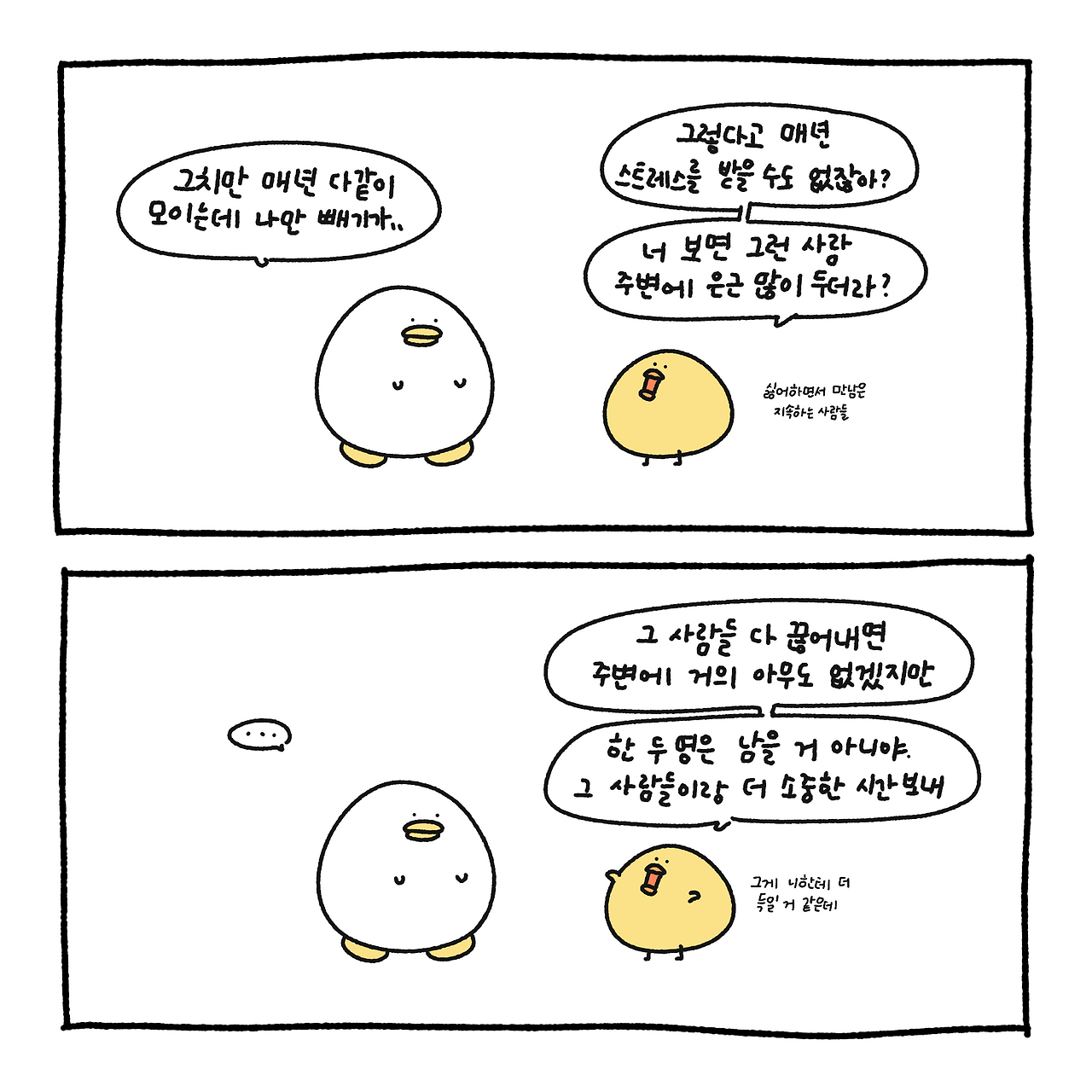 관계정리 2.png