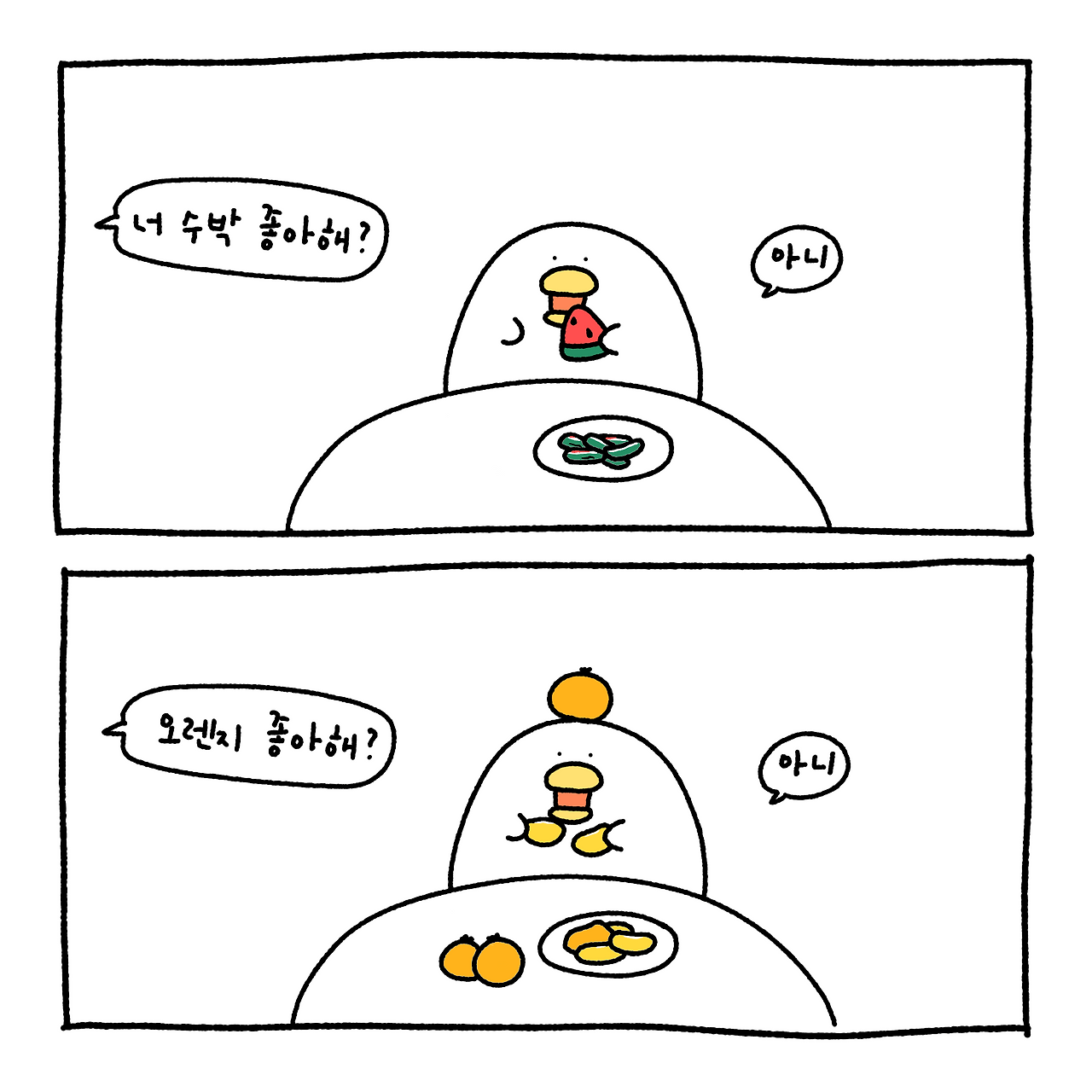 좋아하는_것 4.png