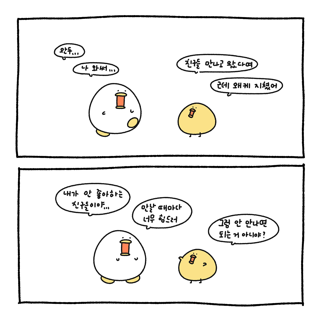 관계정리 4.png