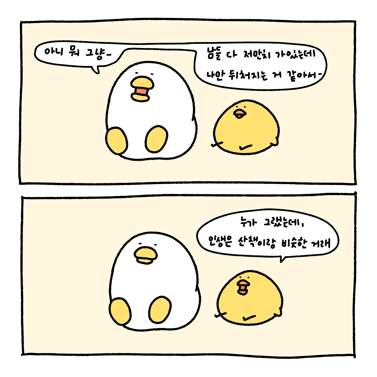 산책 3.png