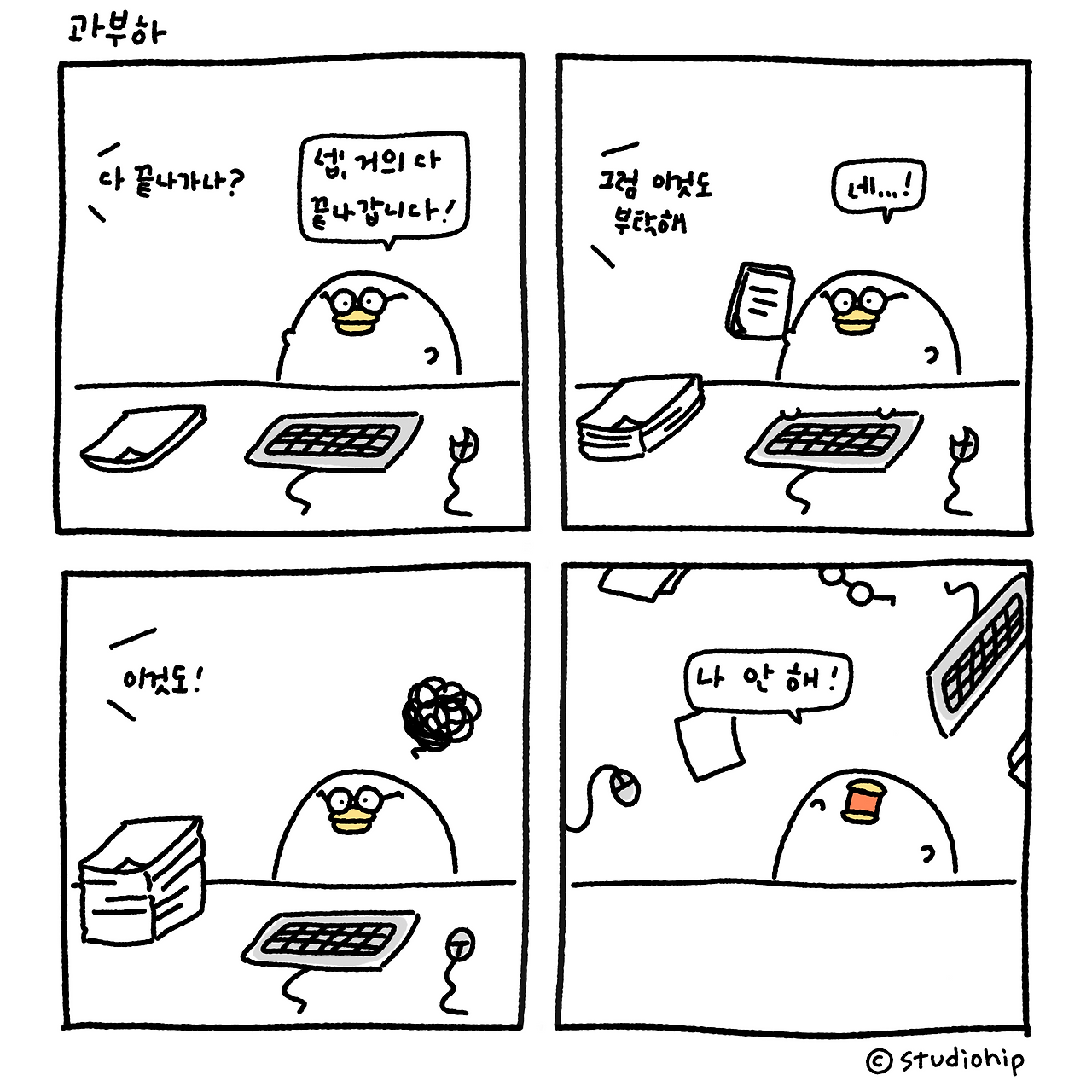 과부하1.png