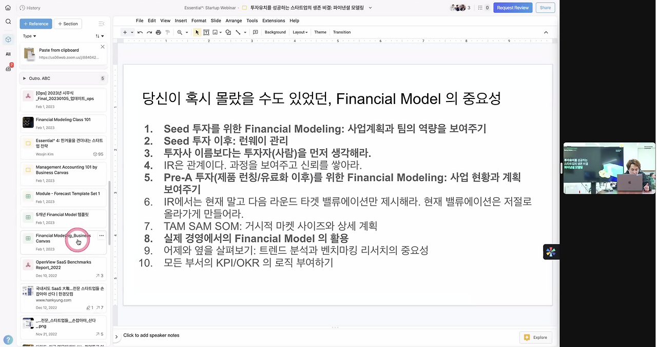 스크린샷 2023-02-01 오후 9.28.59.png