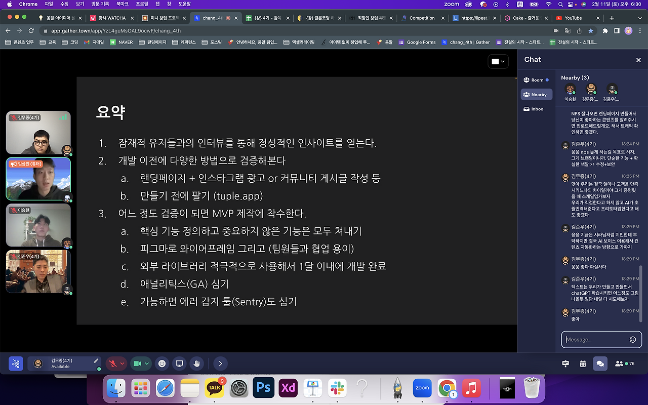 스크린샷 2023-02-11 오후 6.30.52.png