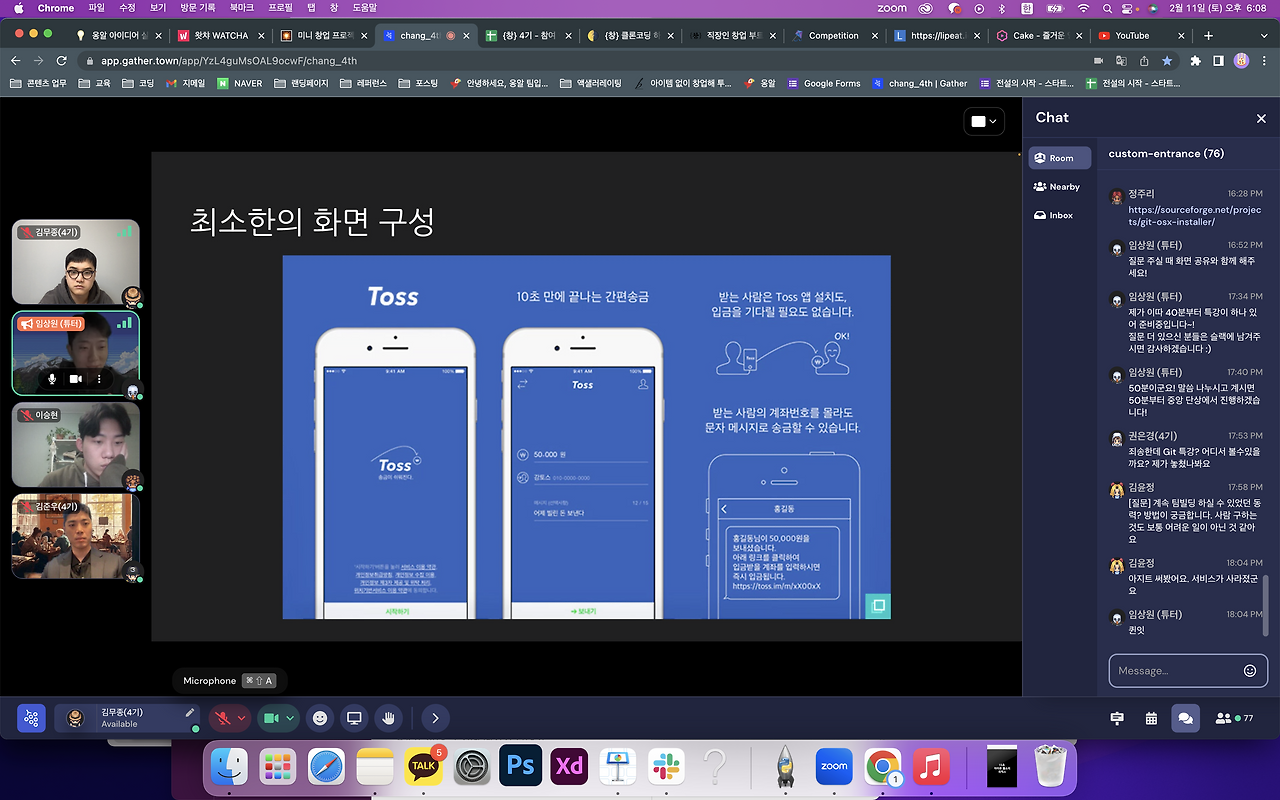 스크린샷 2023-02-11 오후 6.08.24.png