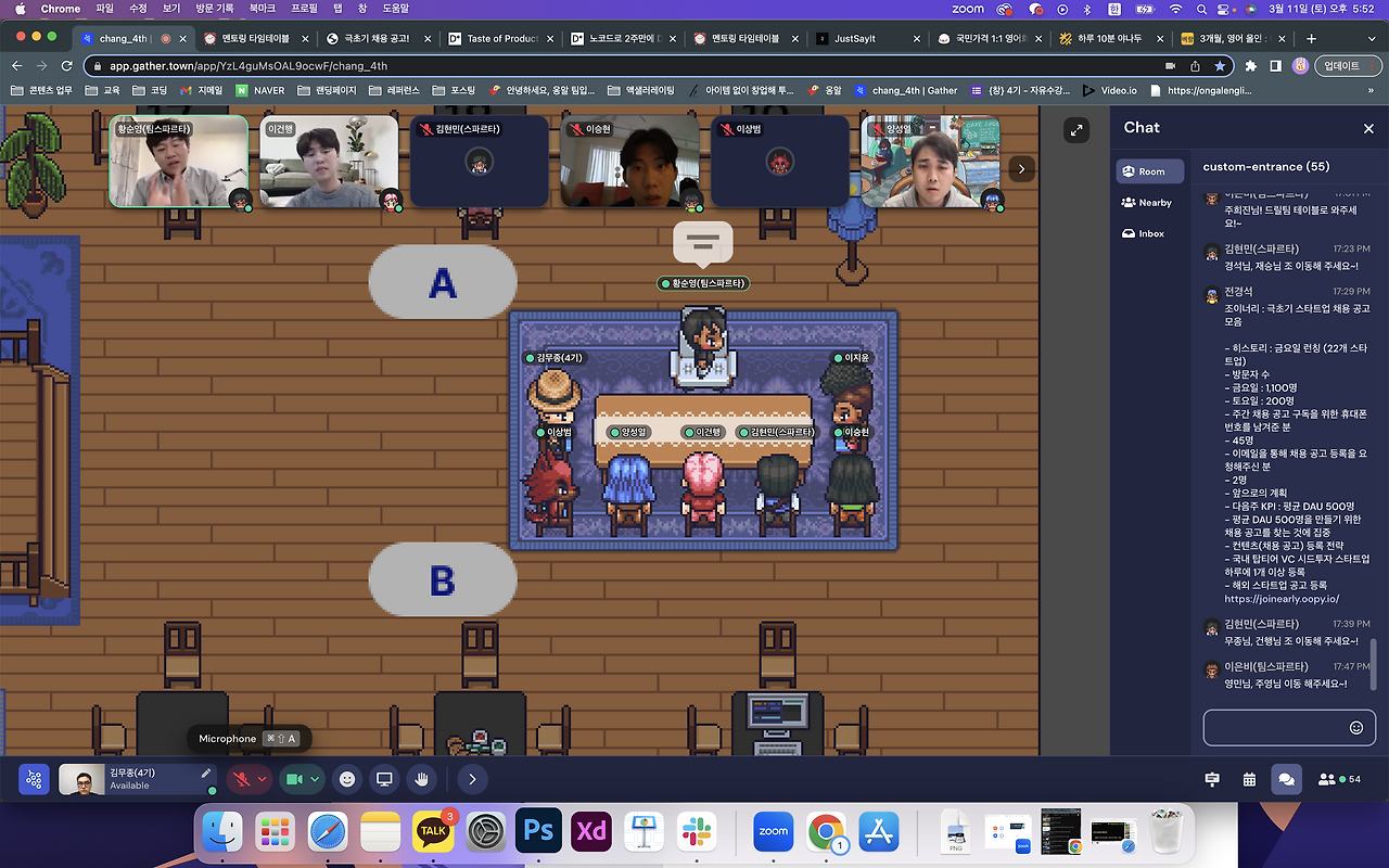 스크린샷 2023-03-11 오후 5.52.28.png