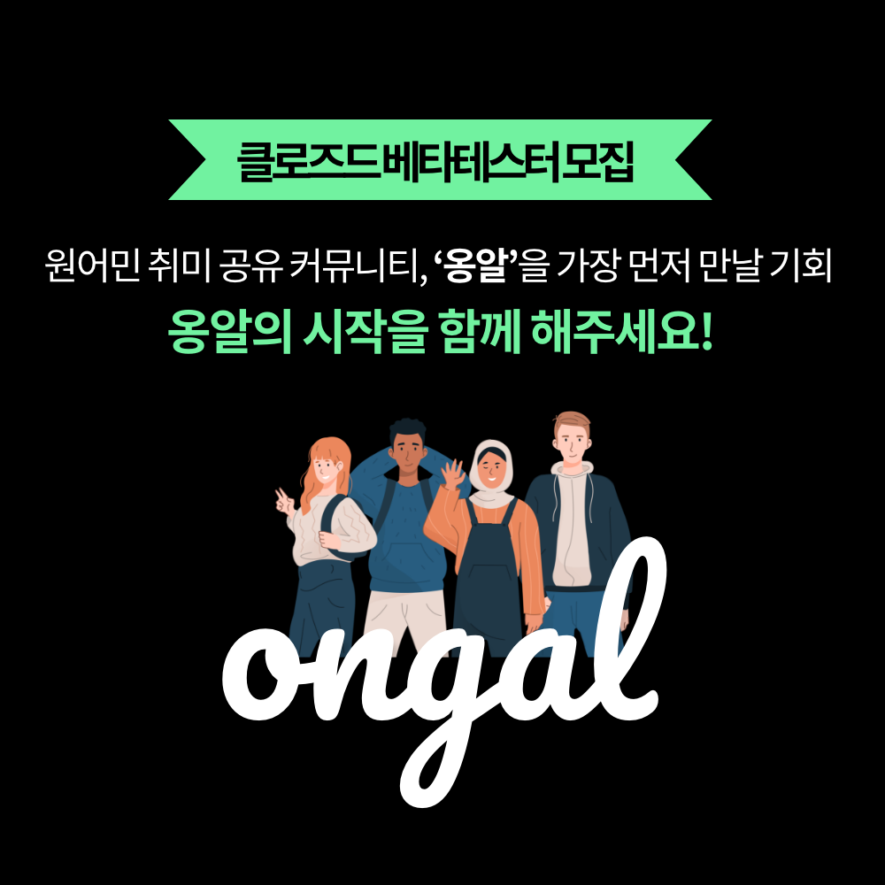 클로즈드 베타테스터 모집2.png